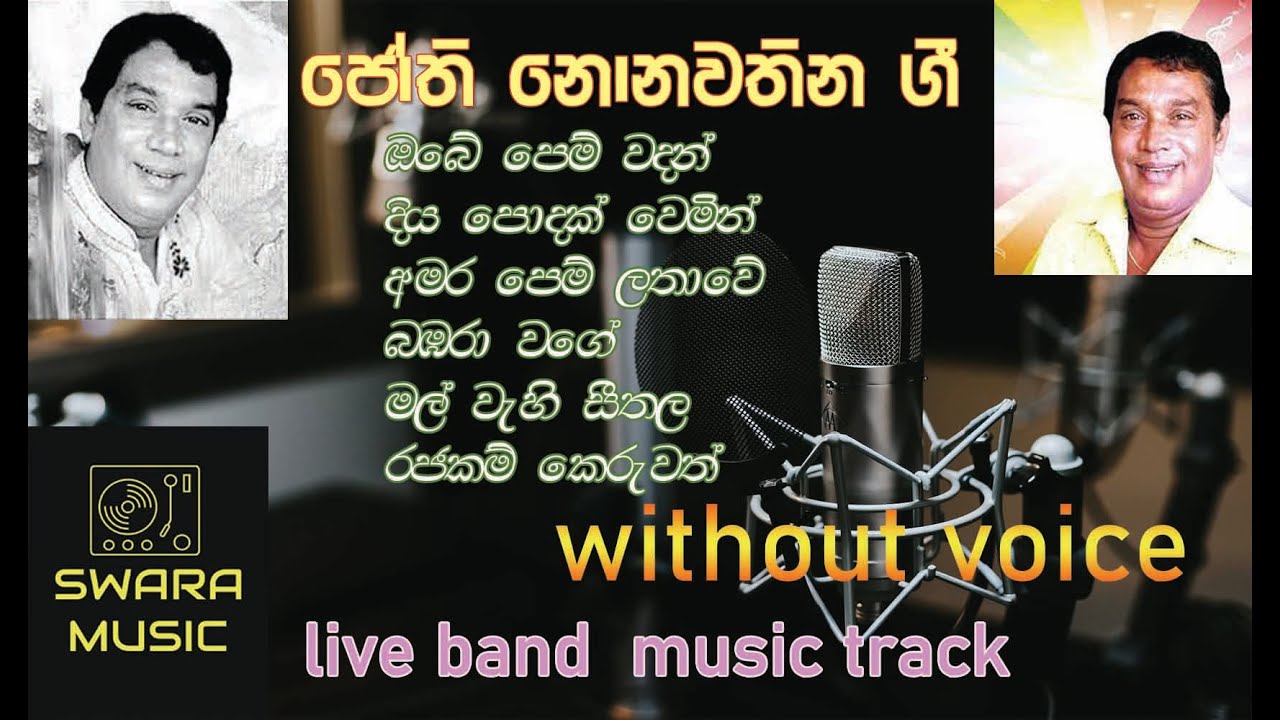 jothi nonstop feedback karoke