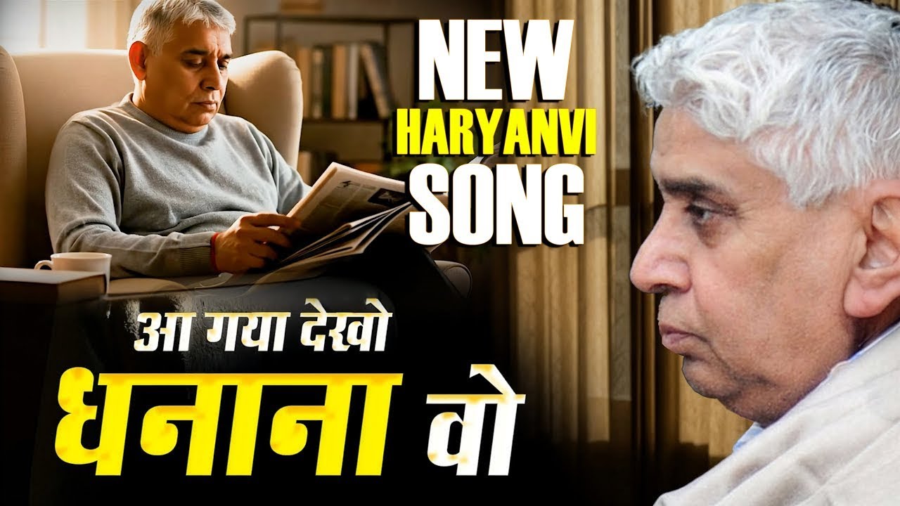 Aagya Dekho Dhanana Vo || New Haryanvi Song || Sant Rampal Ji Maharaj New Song