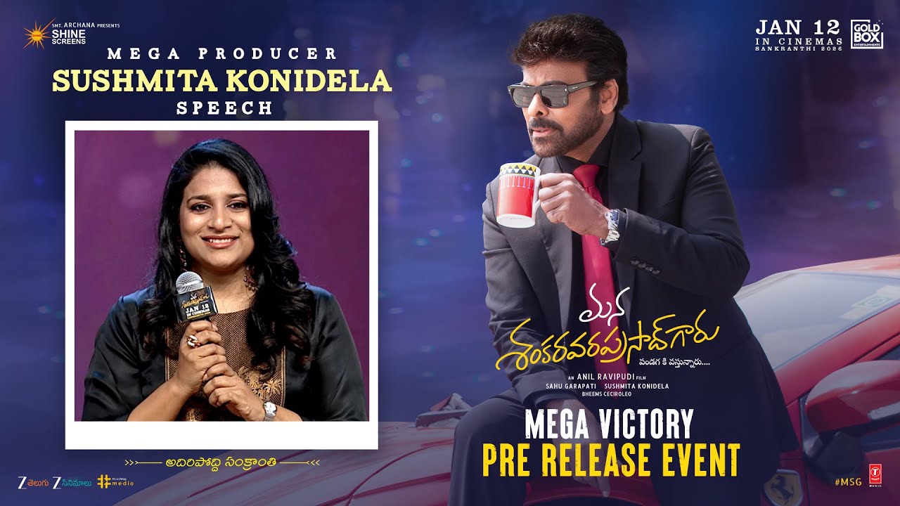 Sushmita Konidela Speech | Mana ShankaraVaraPrasad Garu Pre Release Event | Chiranjeevi | Venkatesh