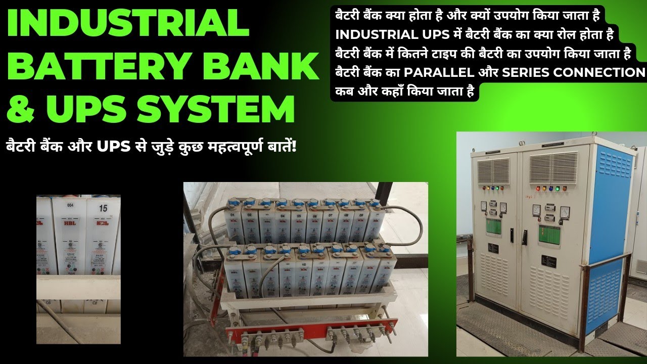 Industrial battery bank & UPS system explain | what is battery bank used in ups system. #battery