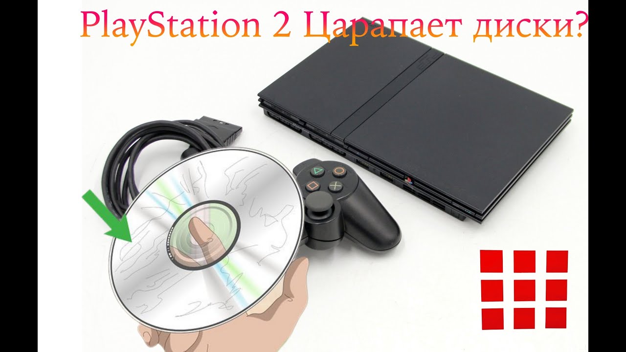 Playstation 2  царапает диски