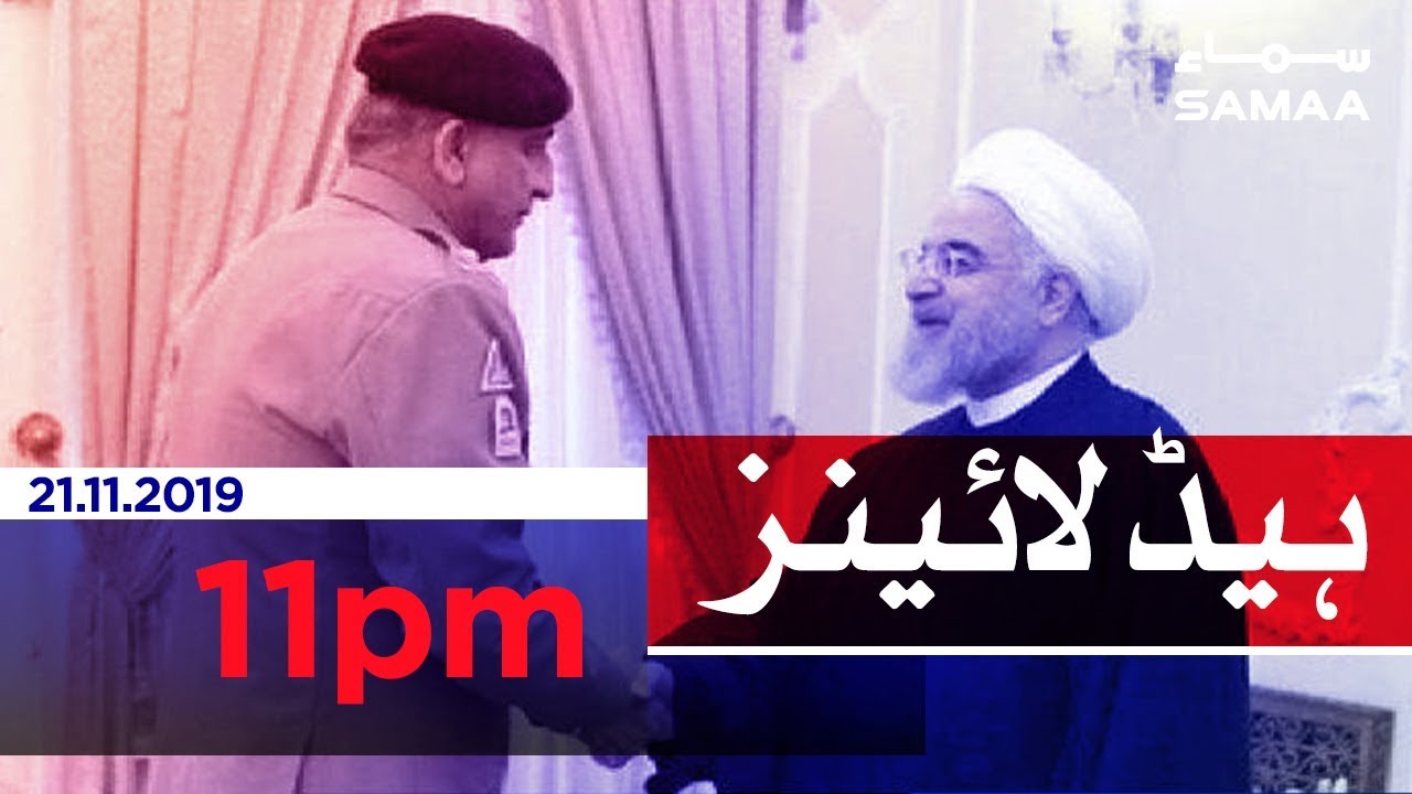Samaa Headlines - 11PM - 21 November 2019