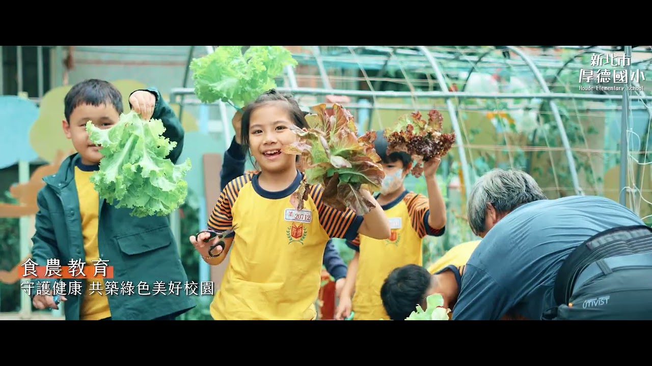 厚德國小招生宣傳片