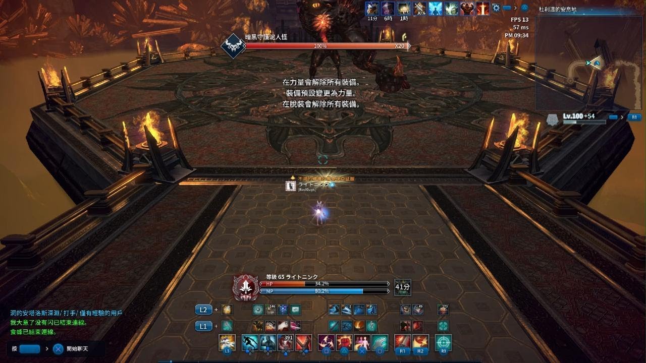 PS5 TERA Lightning屠殺者 杜利溫的安息地 一王試試水溫XD