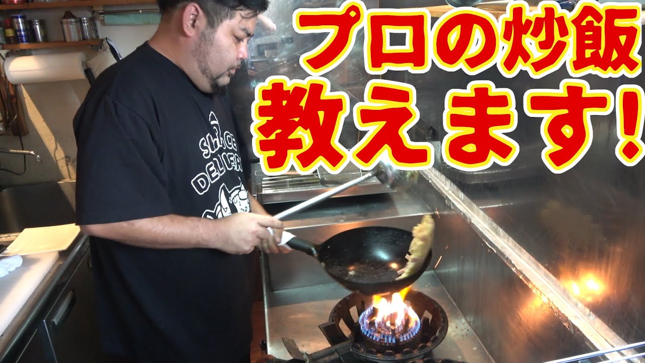 【新企画】依頼が来たので孫六が本格的チャーハンの作り方を伝授します！【沖縄市】【居酒屋をプロデュース！】