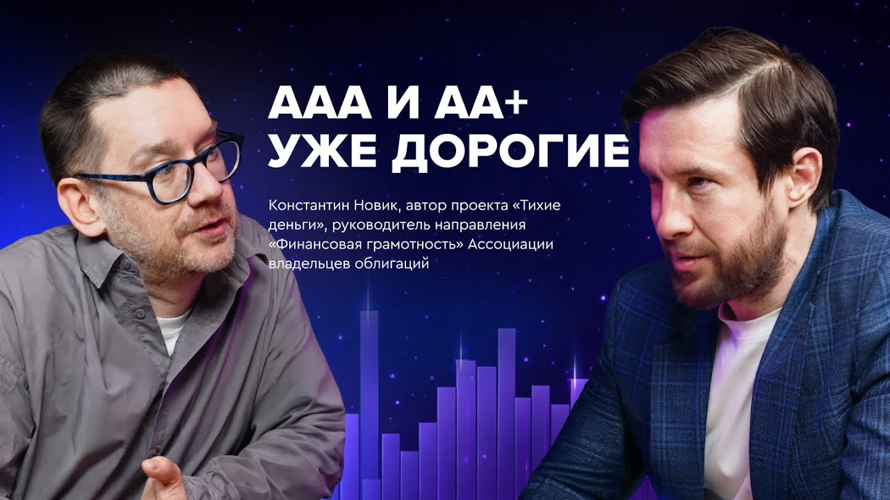 Константин Новик: «Красивые цифры в отчетности, как и плохие, тоже настораживают»