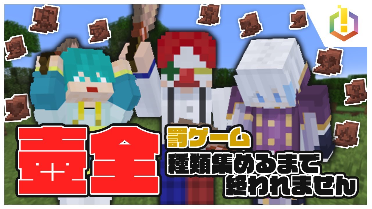 【アツクラ】マイクラの壺 全種類集めるまで終われません【マイクラ・マインクラフト】