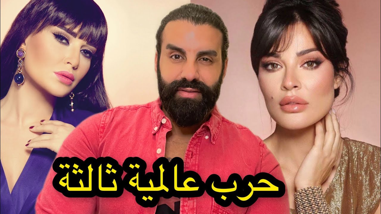خلاف سيرين عبدالنور ونادين نجيم: الحقيقة بتجرح؟ مين مظلوم ومين غيران؟ بث مباشر