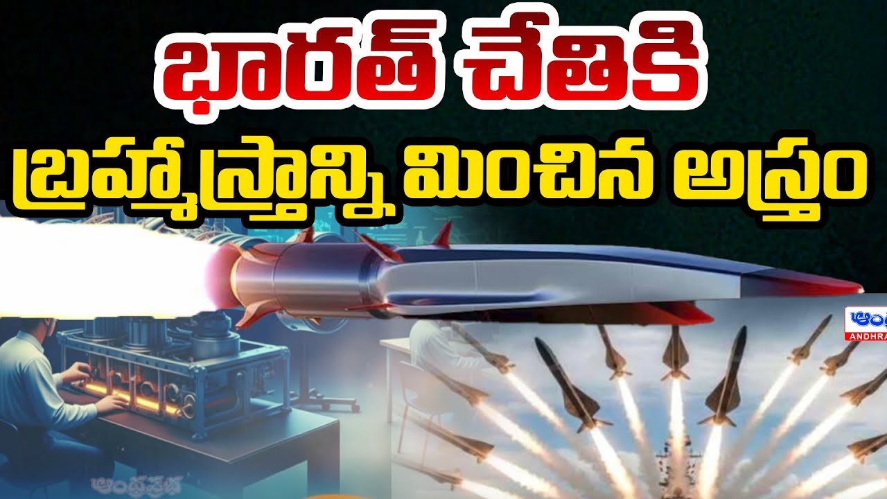 Project Vishnu: India Tests Hypersonic Missile 8x Faster Than Sound, Outpaces |Andhra Prabha Digital
