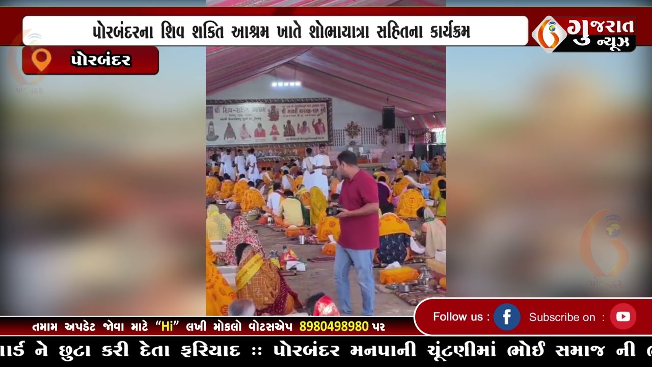 GUJARAT NEWS PORBANDAR 13 04 2026