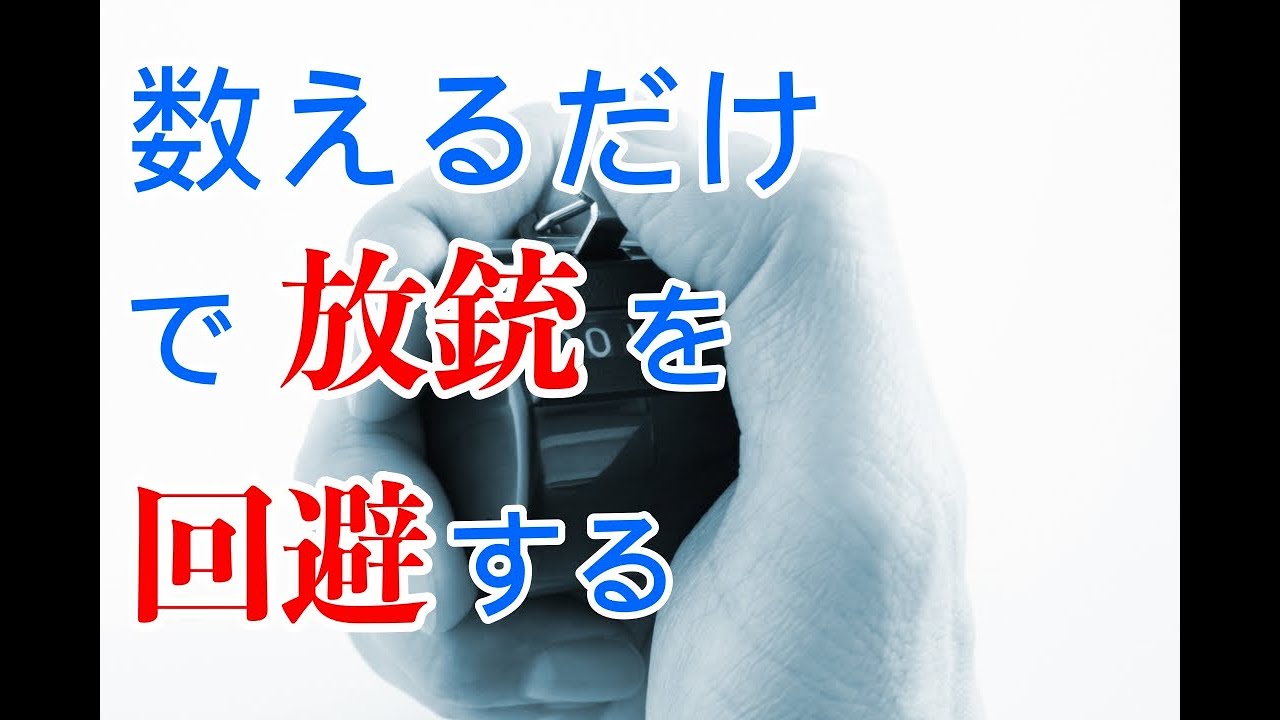 【麻雀守備講座】初心者必見。難しい「読み」不要。数えるだけで振り込まなくなる比較の技術を解説