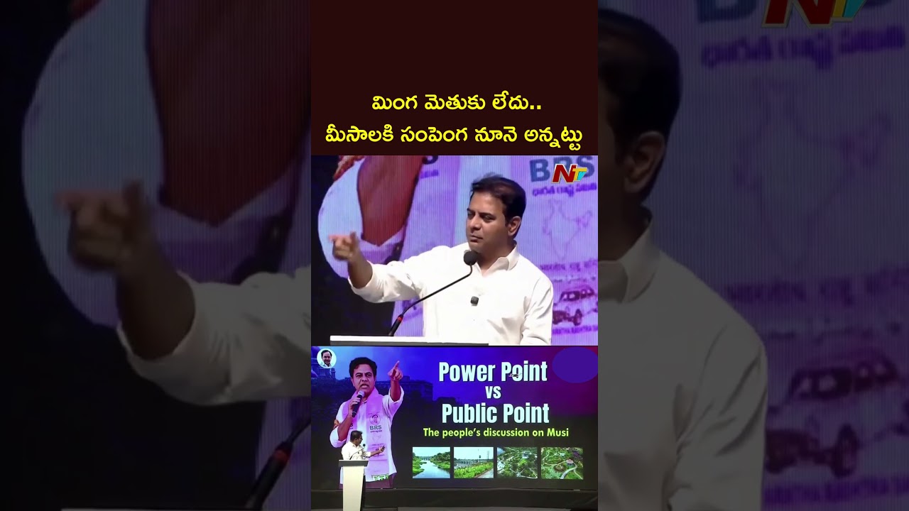 KTR Satires on CM Revanth Reddy | NTV Telugu
