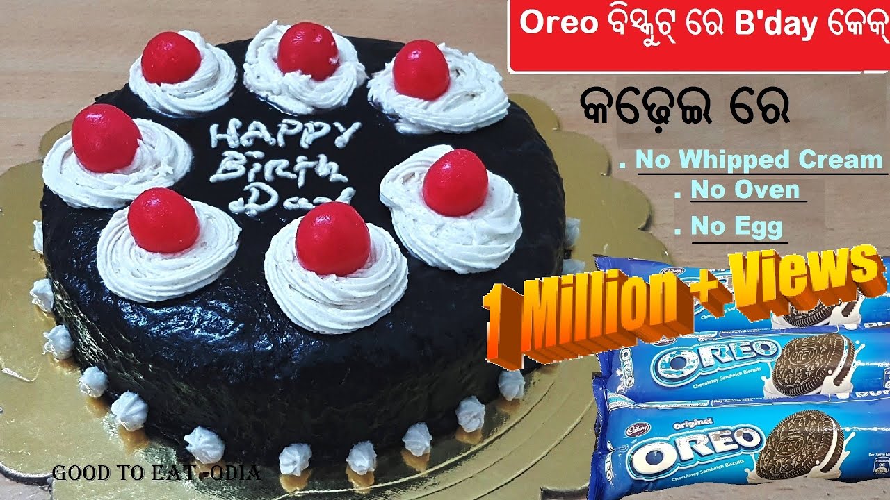 Oreo ବିସ୍କୁଟ୍ ରେ ଚିନି, ଖିର ମିଶାଇ ଏମିତି Icing cream ଓ Chocolate cake for Birth day ବନାନ୍ତୁ / Odia