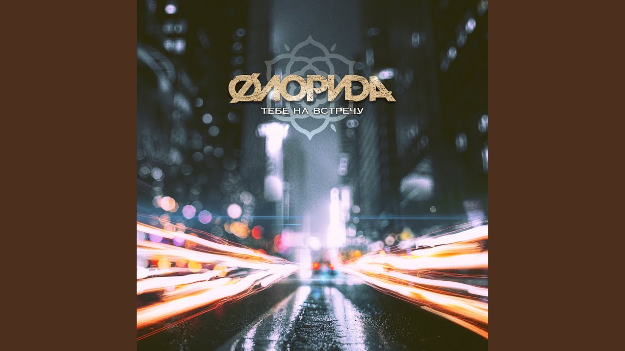 Уходя уходи