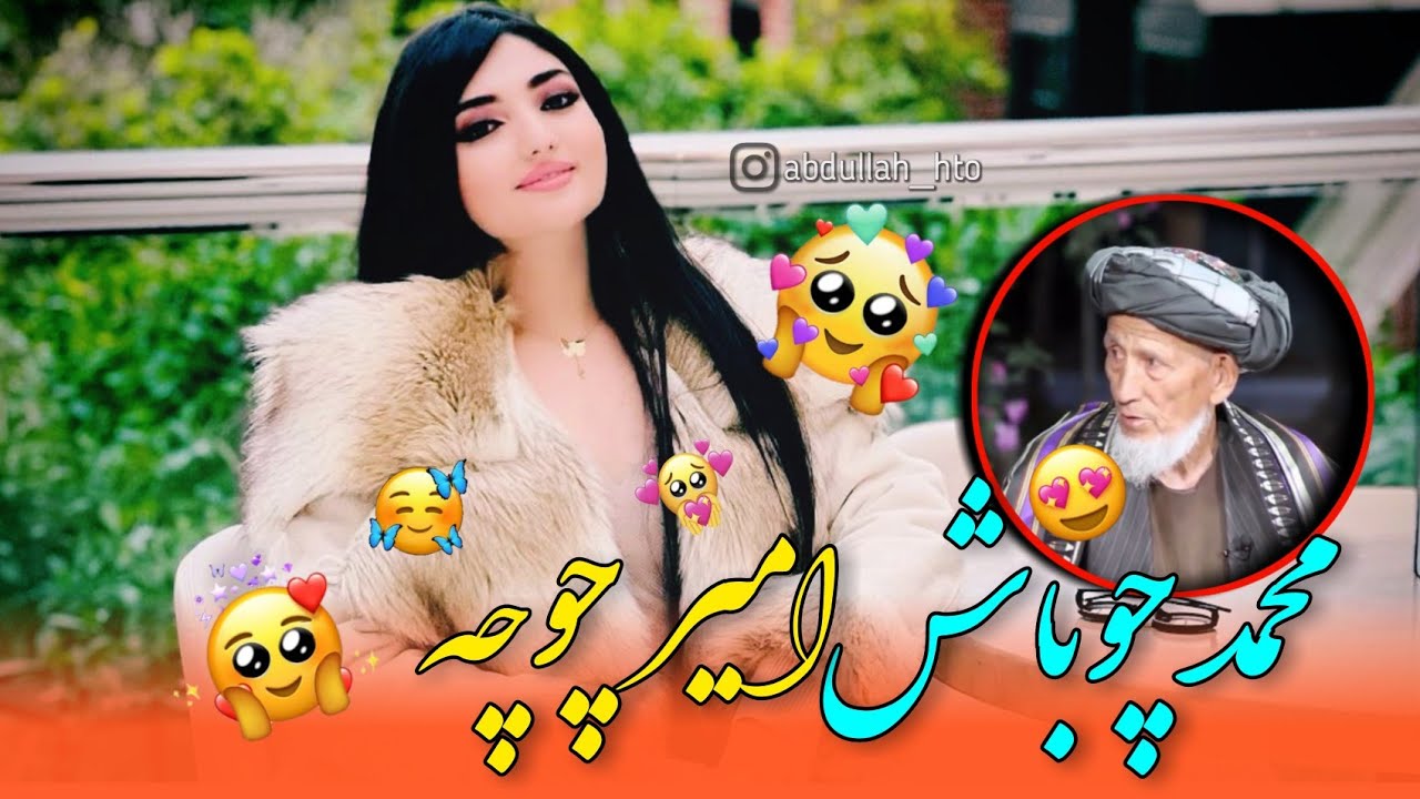 محمد چوباش و امیر چوچه آقچئی 👍😚