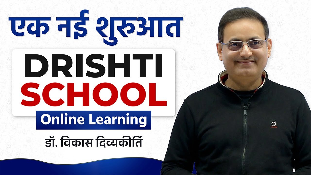 Introducing Drishti School: An initiative by Drishti Group | Dr. Vikas Divyakirti