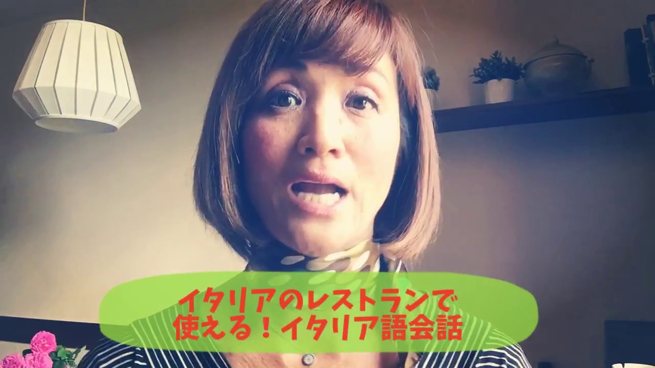 レストランで「使える！」便利なイタリア語会話　オーダー編