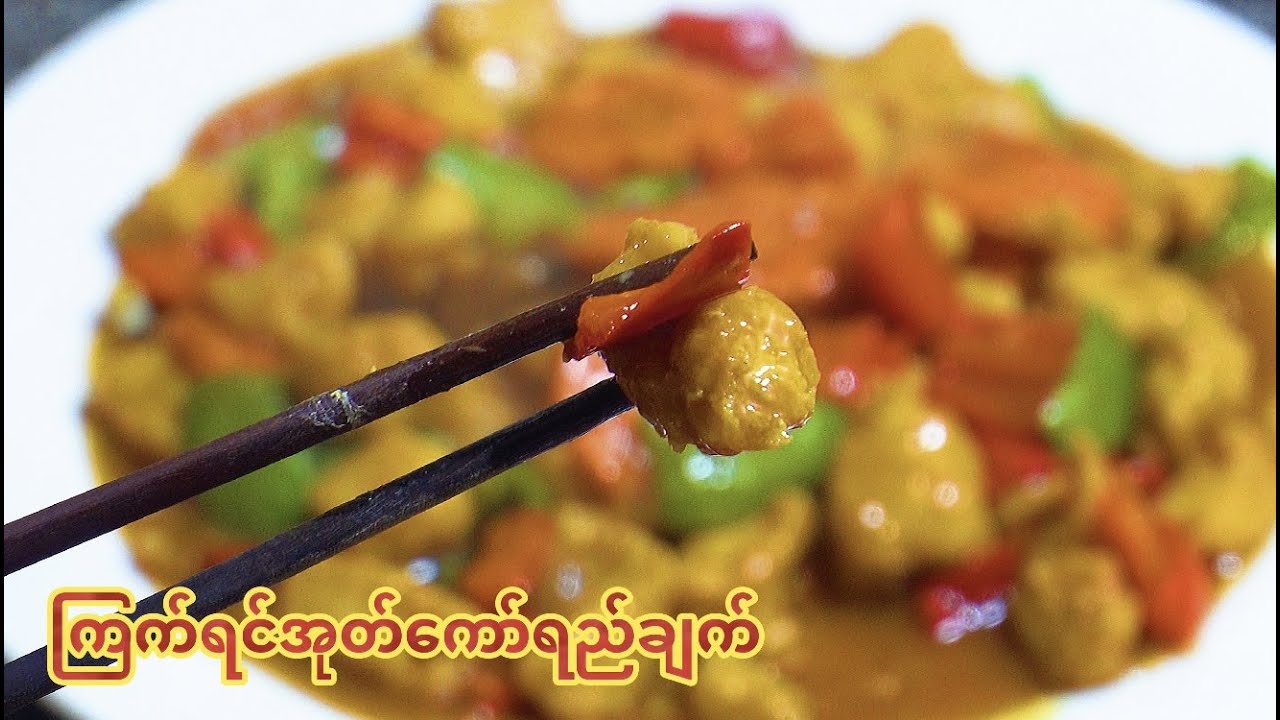 {ၾကက္ရင္အုတ္သားေကာ္ရည္ခ်က္}တ႐ုတ္ဟင္းလ်ာ#68 စားမယ္ေသာက္မယ္