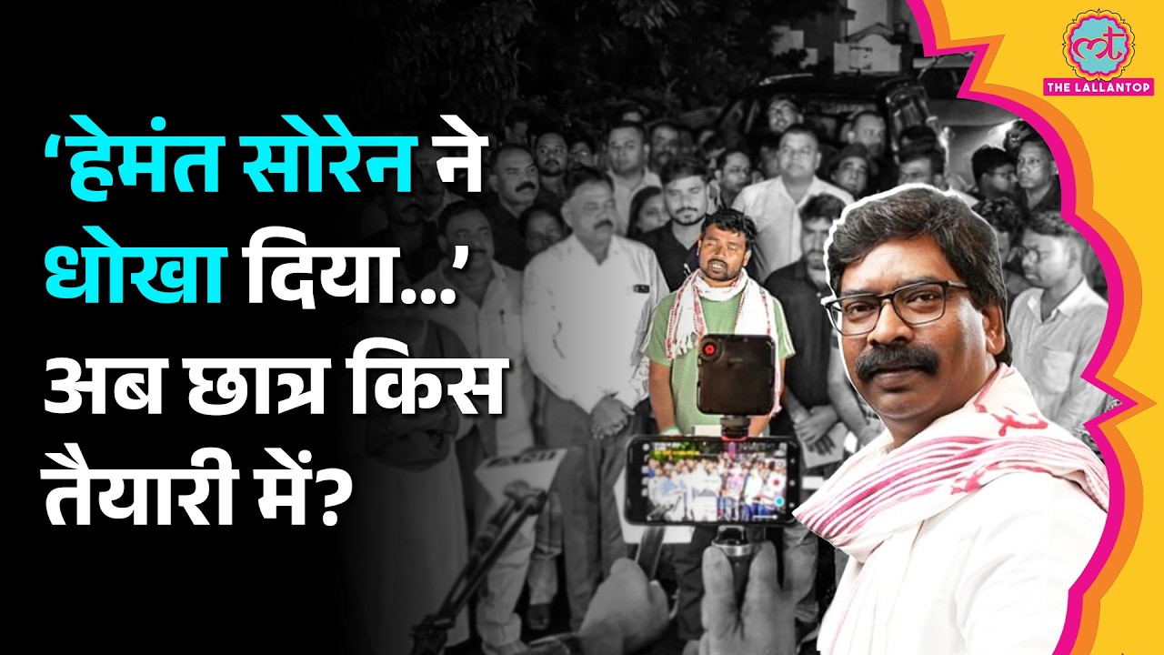 Ranchi Protest: JPSC रद्द करने के फैसले पर High Court की रोक, अब छात्र क्या बड़ा कदम उठाएंगे?