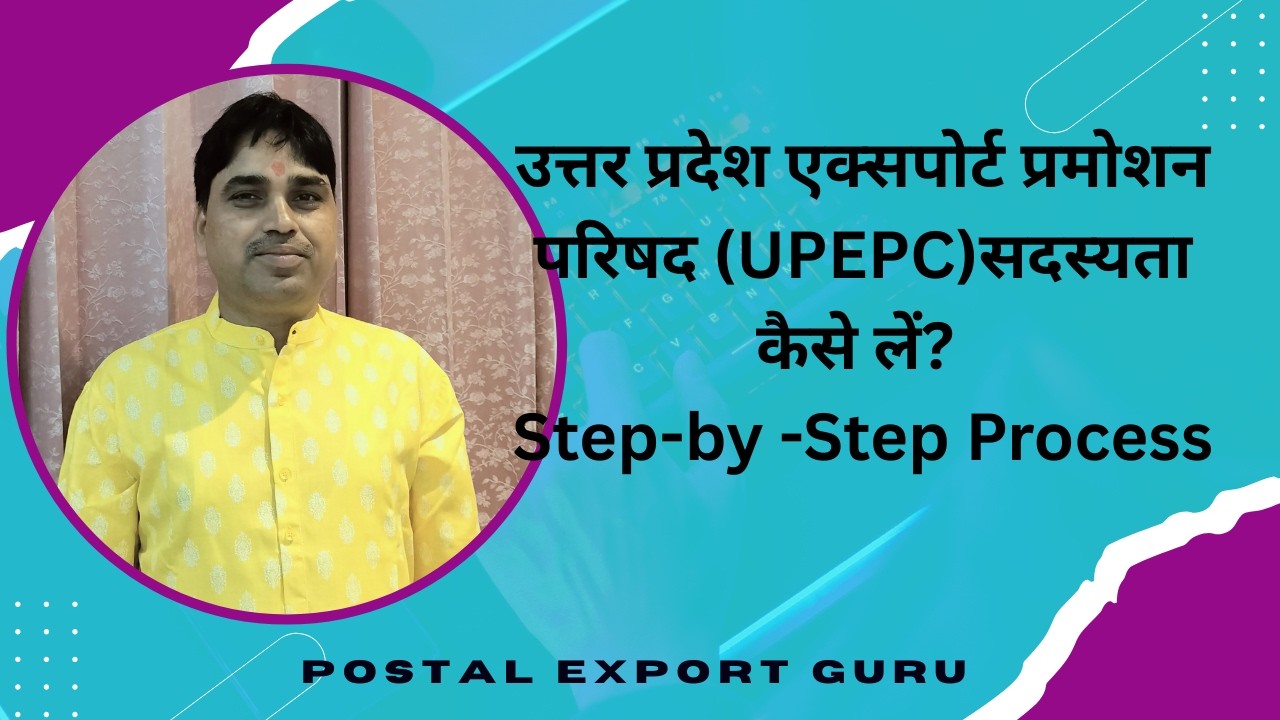 UPEPC की सदस्यता कैसे लें ? Step-by-Step Process