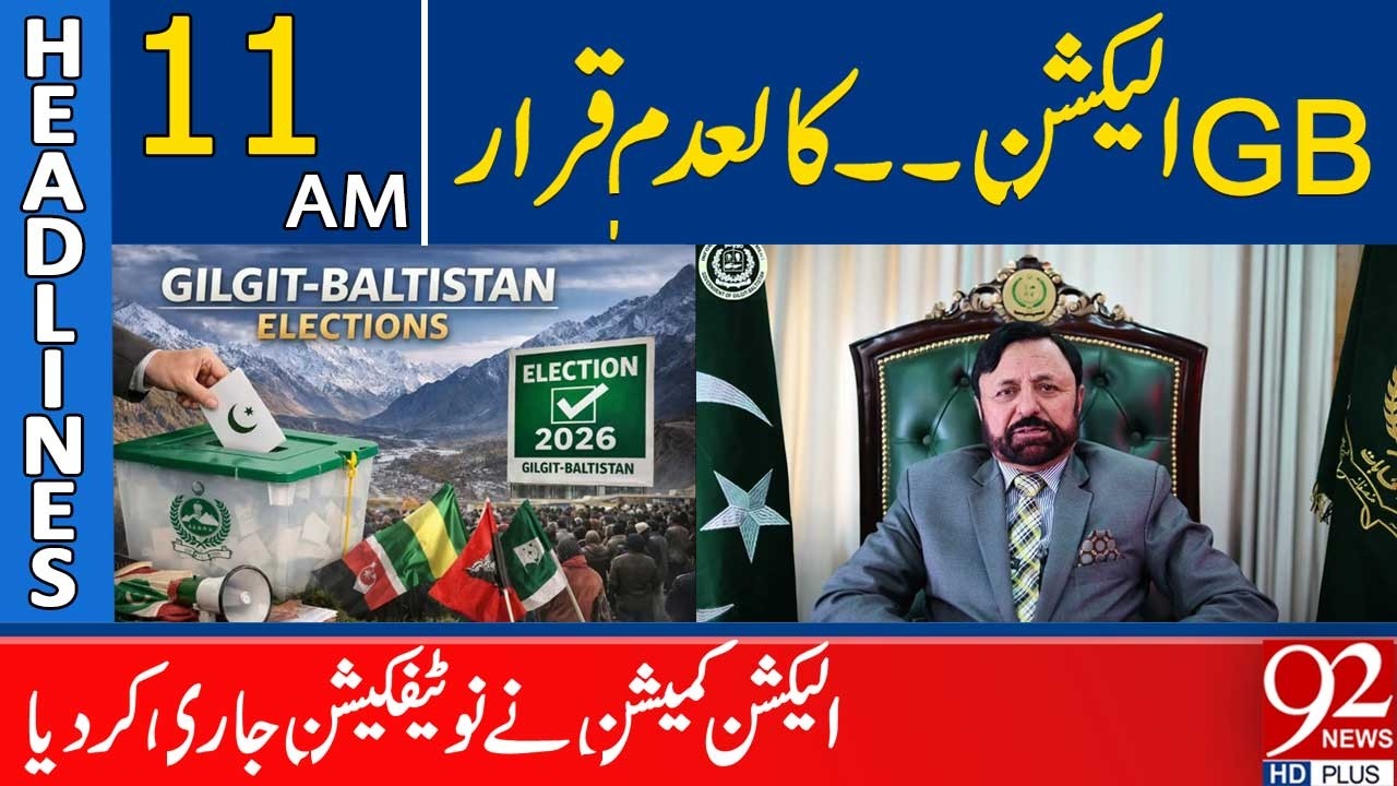 Wybory w Gilgit-Baltistan odwołane | Ważny komunikat Komisji Wyborczej | Wiadomości godz. 11:00
