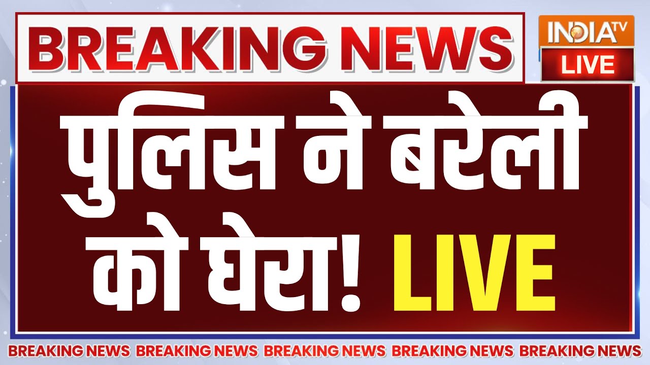 Bareilly on High Alert Before Namaz LIVE: पुलिस ने बरेली को घेरा! CM Yogi | UP Police