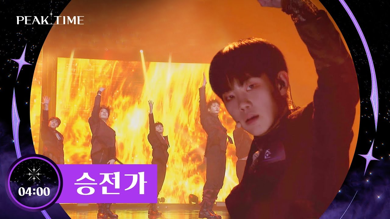 반전 매력에 빠진다🔥 '팀 4시'의 Listen to this 〈승전가〉♬ | 피크타임 3회 | JTBC 230222 방송
