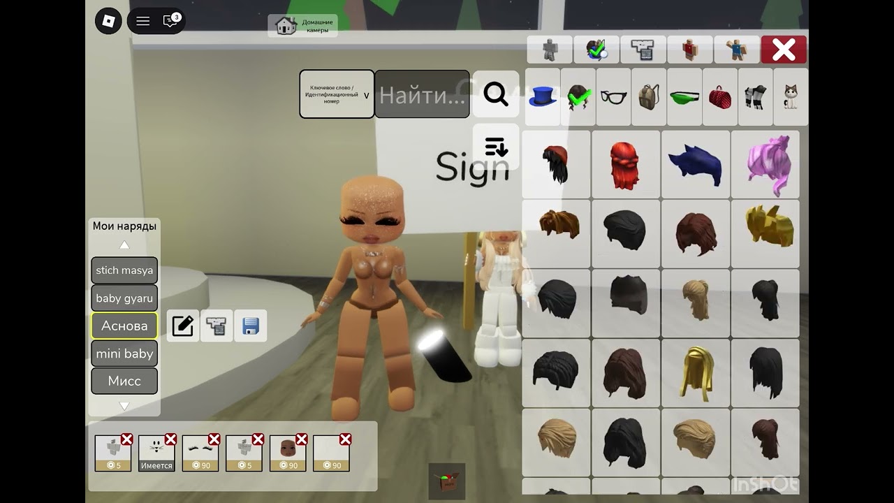 TUTOR ON SKIN MISS WHITE/~^^__|!❄️☃️ #roblox #brookhaven