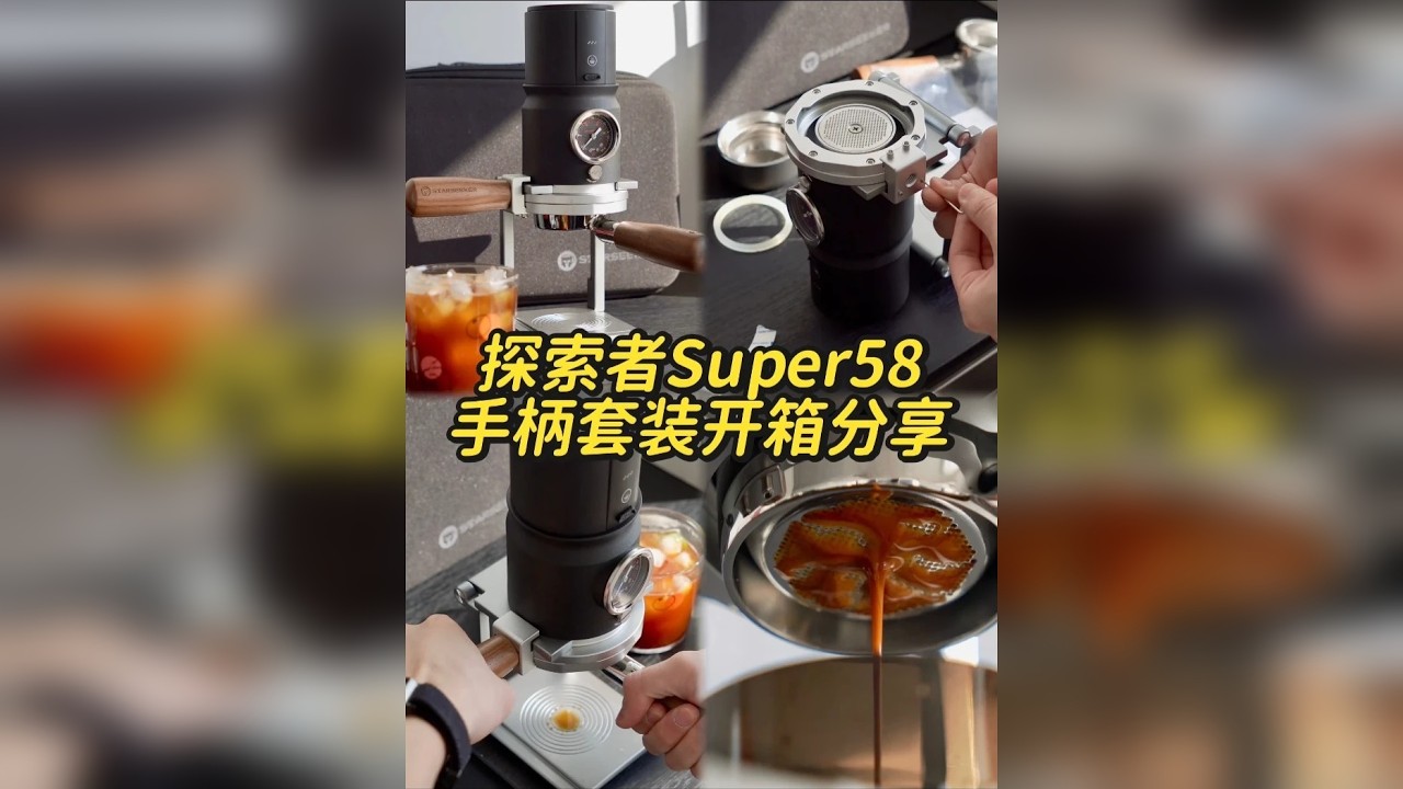 怎么会有便携式咖啡机，每年都在升级配件？