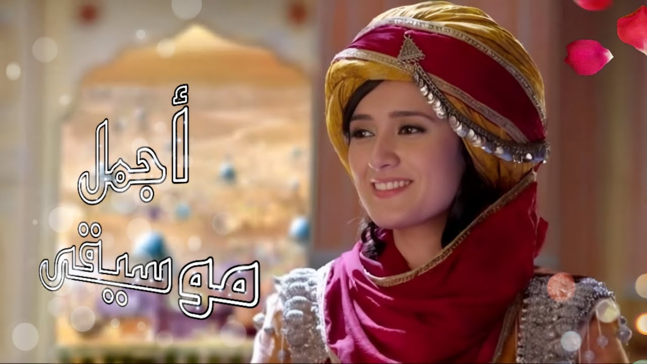 موسيقى جميلة من مسلسل السلطانة راضية🌹