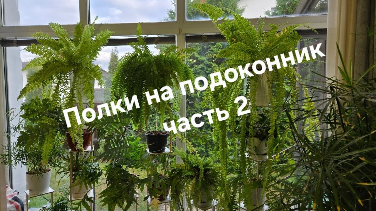 Полки  на  подоконник часть 2 