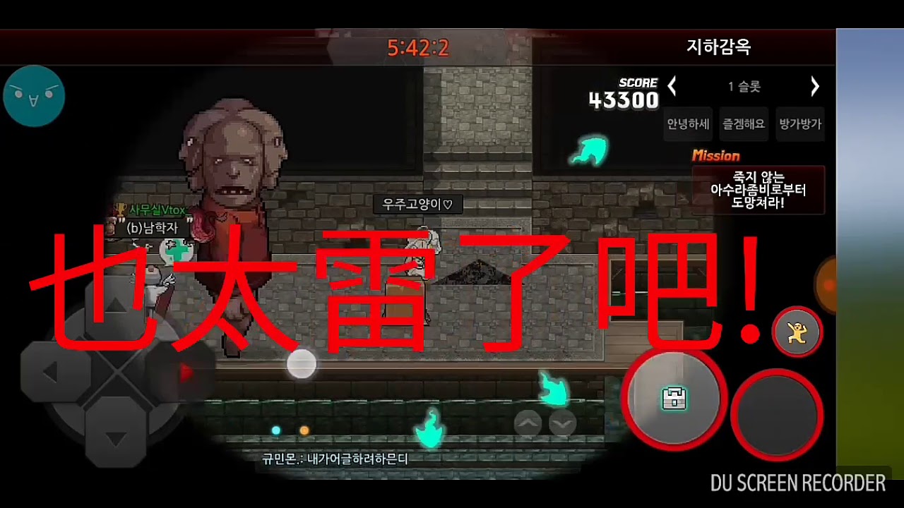 [多多綠][韓版殭屍學園]都是隊友的錯!o(〒﹏〒)o