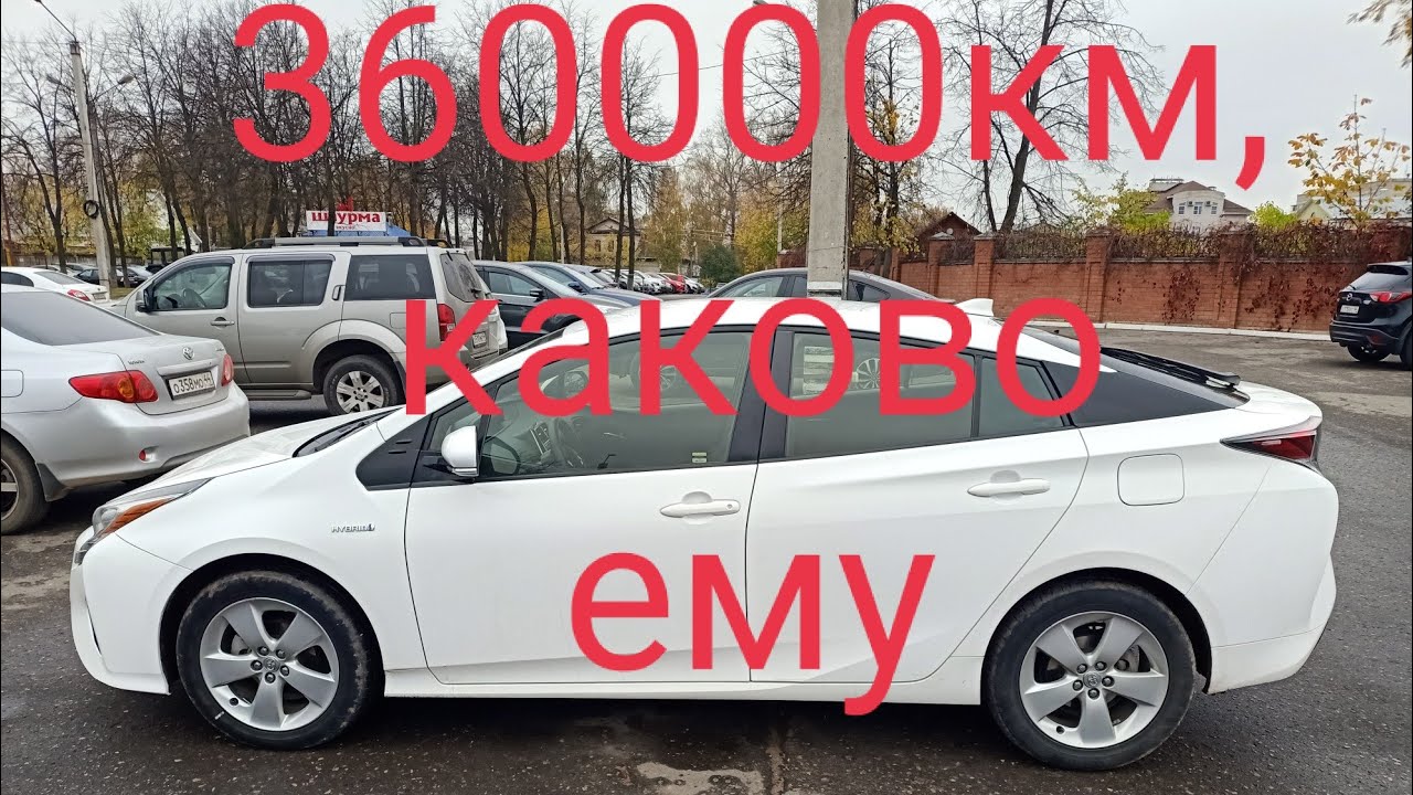 toyota prius 50 с пробегом 360000км. Тойота приус 50