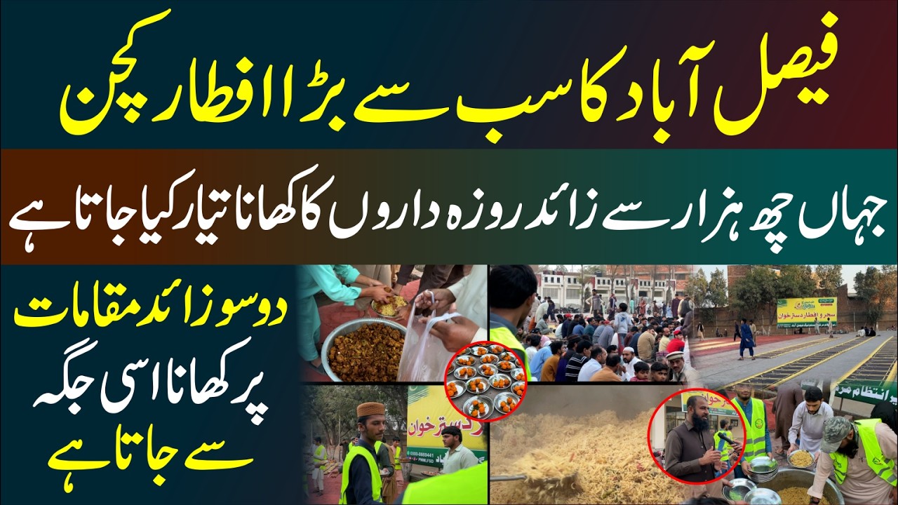 Faisalabad’s Largest Iftar Kitchen Feeds 6000+ People Daily | Meals Sent to 200+ Locations