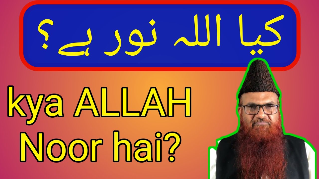 Kya Allah Noor  Nahi Hai? by Sheikh Razaullah Abdul karim Madni