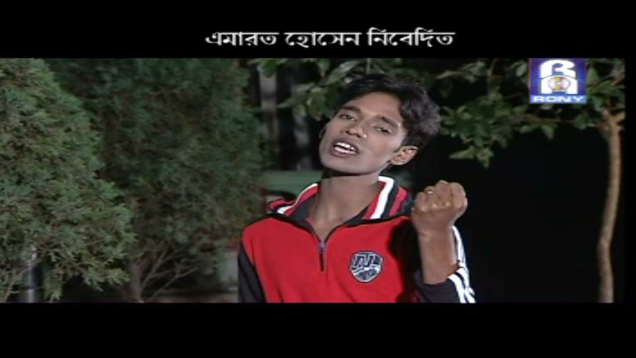 আজ কেন মনে পরে তোমাকে বার বার | Emon Khan | Aj Keno Mone Pore Tumake Bar Bar