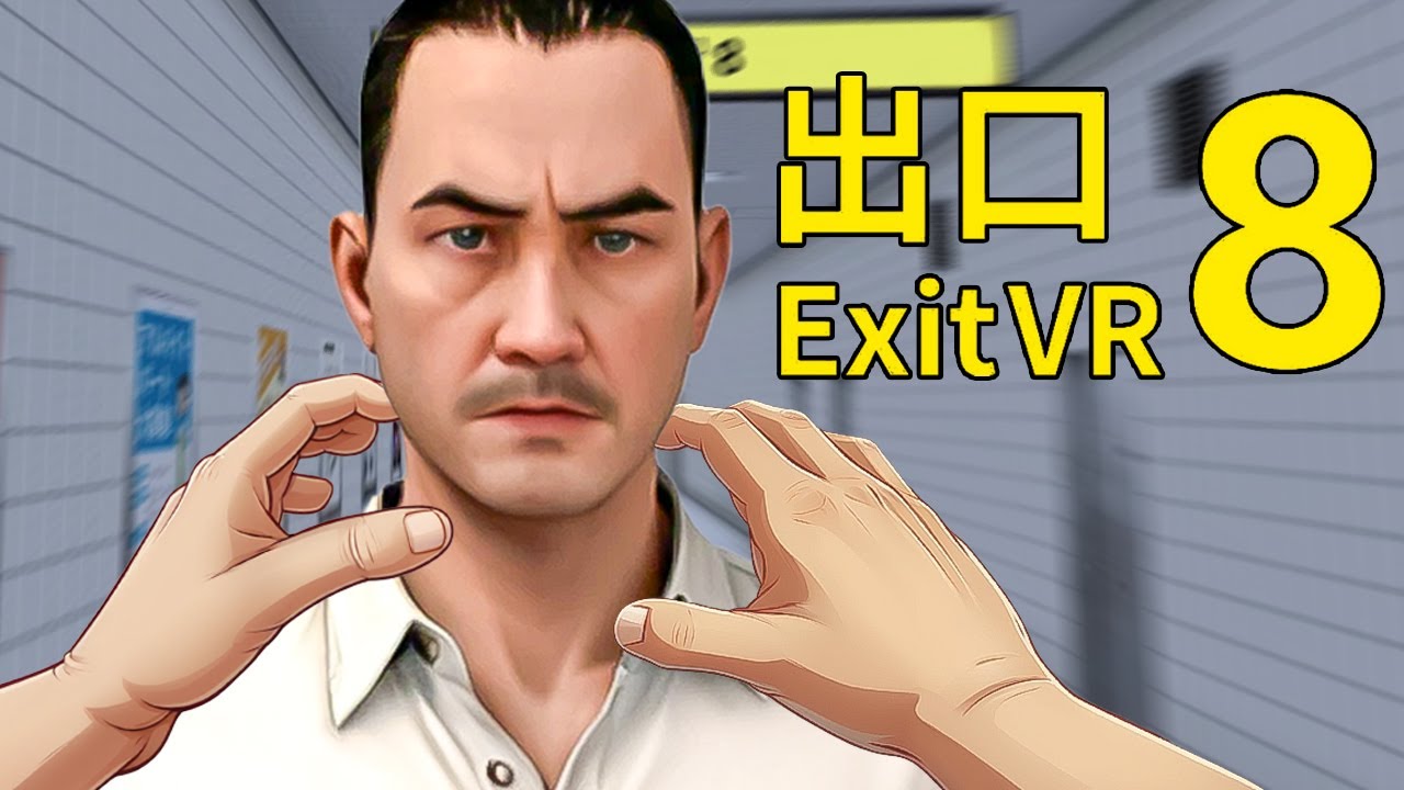 Я ПРОСТО ХОТЕЛ ВЫЙТИ ИЗ МЕТРО! НО ЭТОТ МУЖИК НЕ ЗАХОТЕЛ МЕНЯ ВЫПУСКАТЬ... Exit 8 VR!