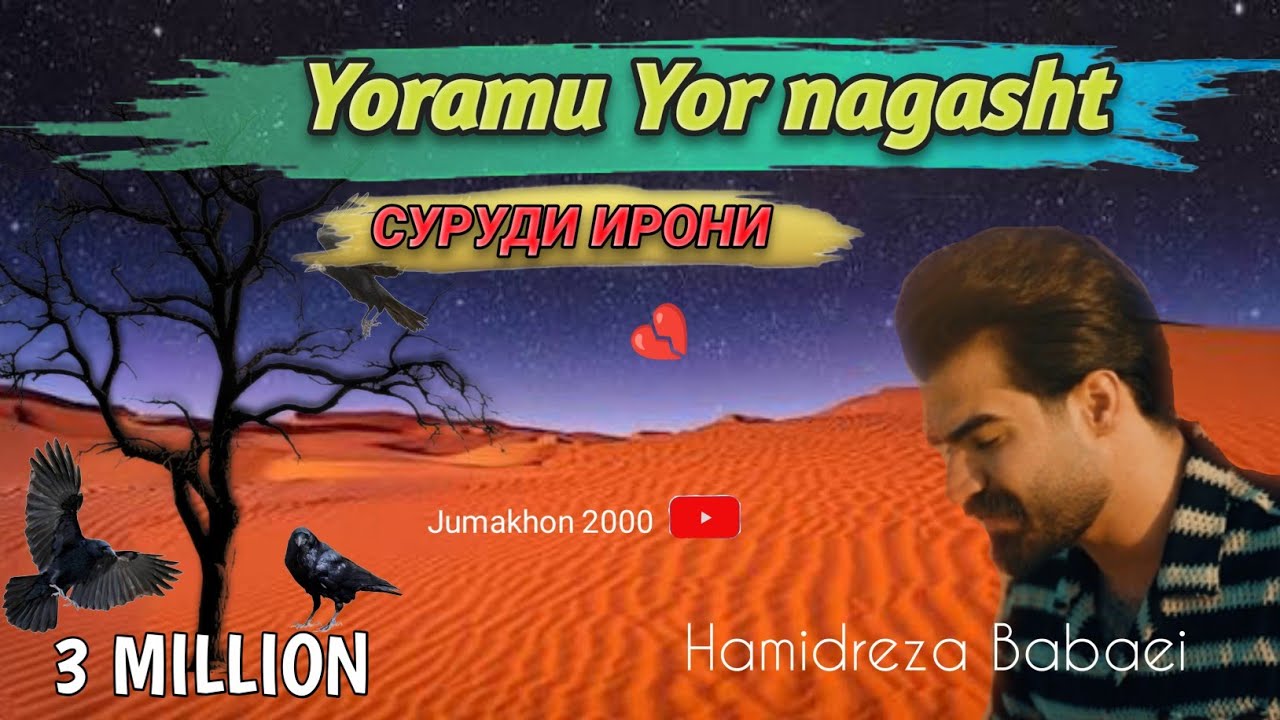 🌹😭 💔 Дилат суст бошад Гуш накун ! Бехтарин Суруди эрони 2024 / Сурудхои эрони 2024