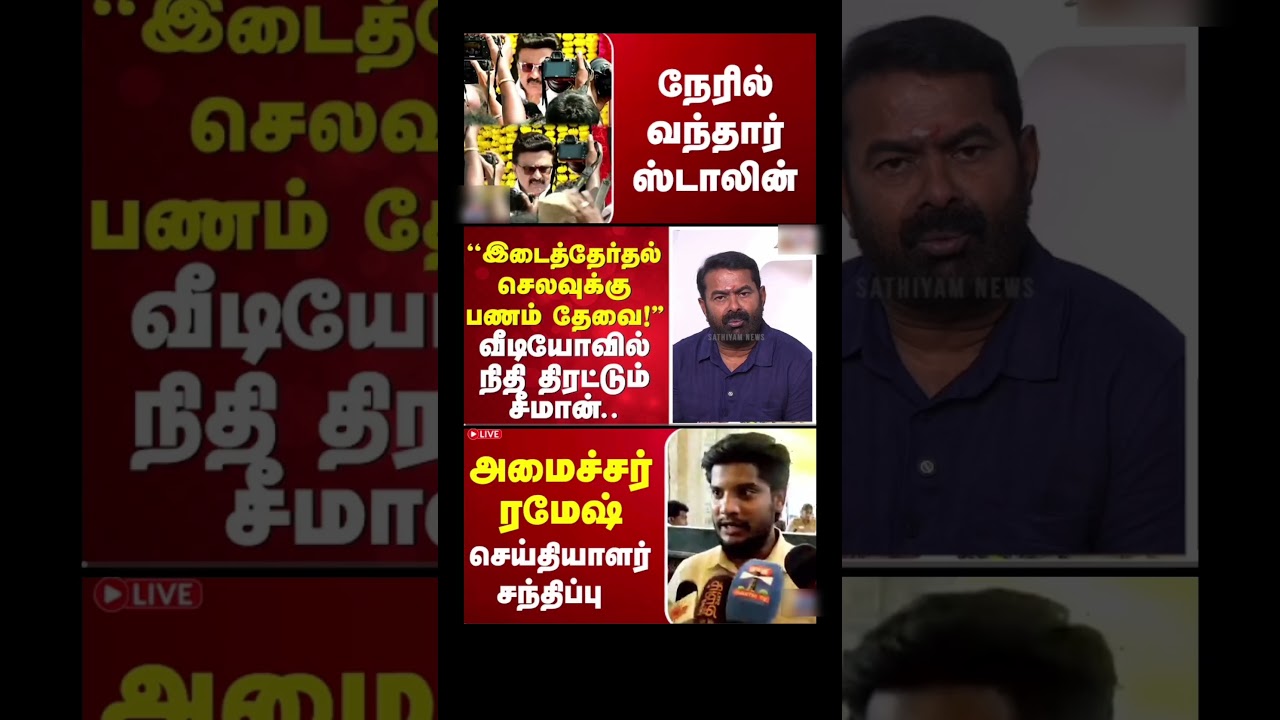 Maanbumigu Mudhalvar Vijay:) #thalapathyvijay #tvk#vijay#cmotamilnadu #breakingnewstamil #tamilnews