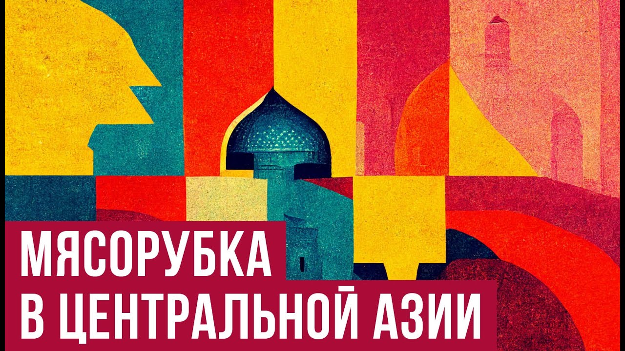 Хорезм: от Александра Македонского до Чингисхана - регион, за который сражались все