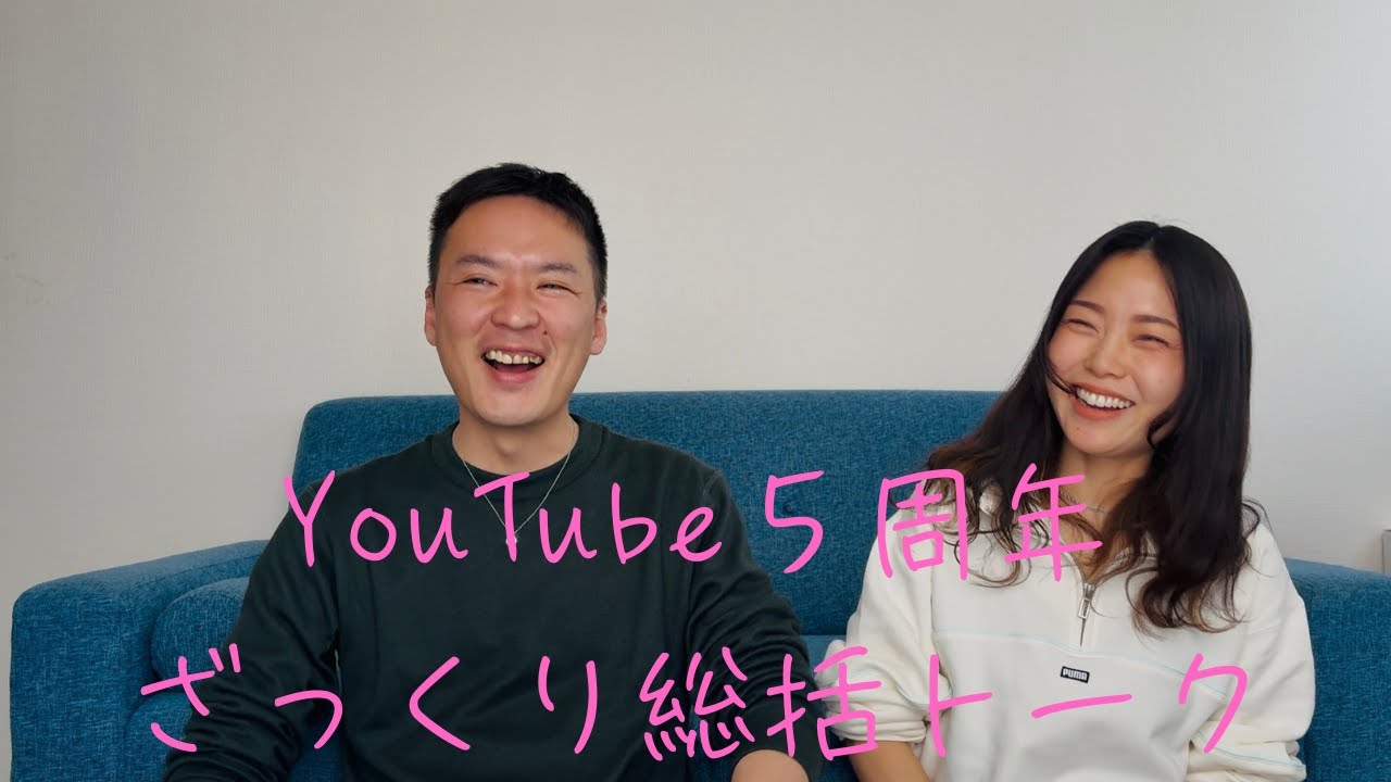 【踊スリ５周年記念】ざっくりトーク