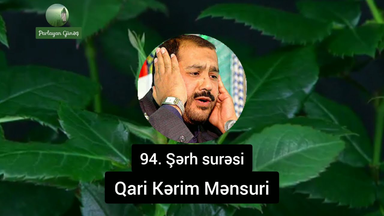 94. Şərh surəsi | Kərim Mənsuri