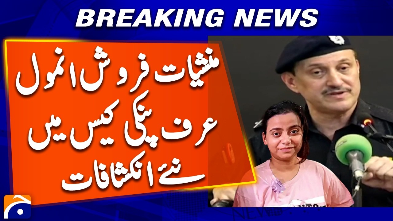 Shocking New Revelations in the Drug Dealer Anmol Pinky Case | Breaking News