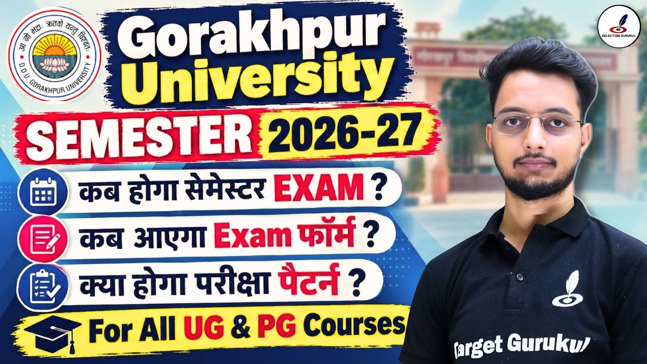 कब आएगा Gorakhpur University Semester Exam 2026-27 Form | DDU SEMESTER EXAM 2026 कब होगा|1st,3rd&5th
