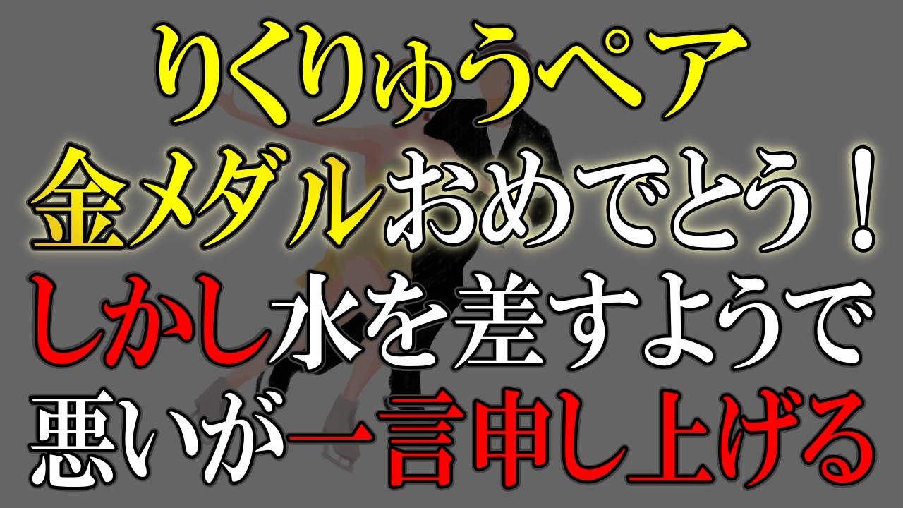 勝って抱き合い、負けて抱き合うハグしなければやれないのか？