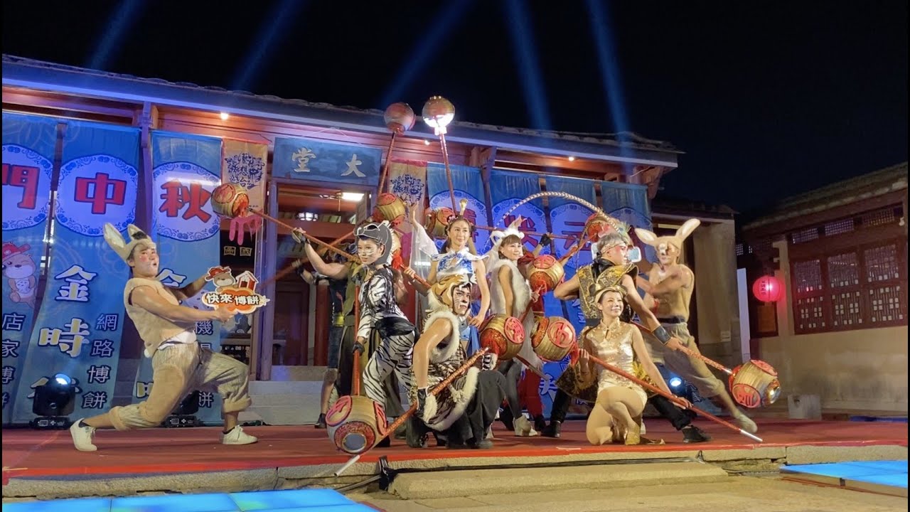 2020金門博狀元餅 / 藝想台灣劇團 / 十二生肖時來運轉 /Jīnmén /Troupe performance /Zodiac/Traditional Culture