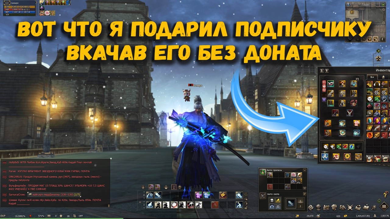РОЗЫГРЫШ ПЕРСА которого я качал без доната в Lineage 2 Main! Сколько я вкинул рублей в подарок ?