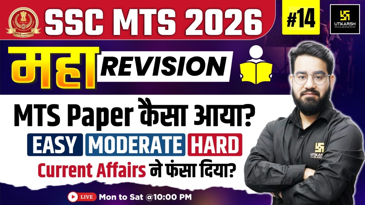 SSC MTS Final Revision 2026 | SSC MTS Exam Review | GK GS One Shot #14 | Chetan Sir