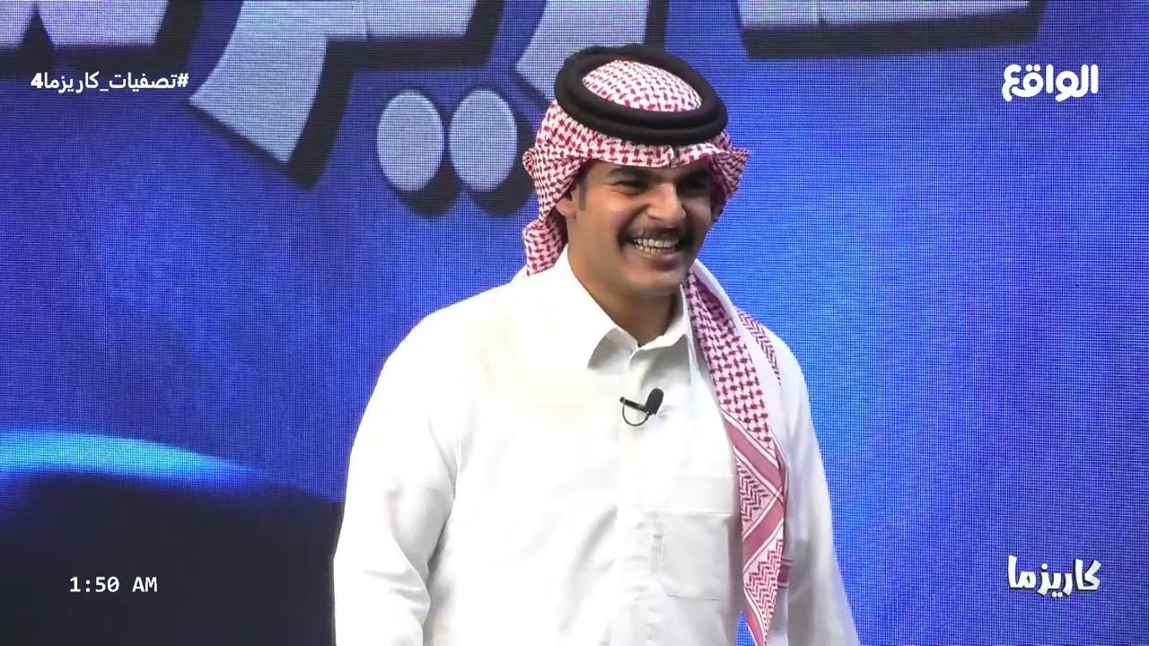 المتقدم الاخير: نايف الشمري (تصفيات_كاريزما4)