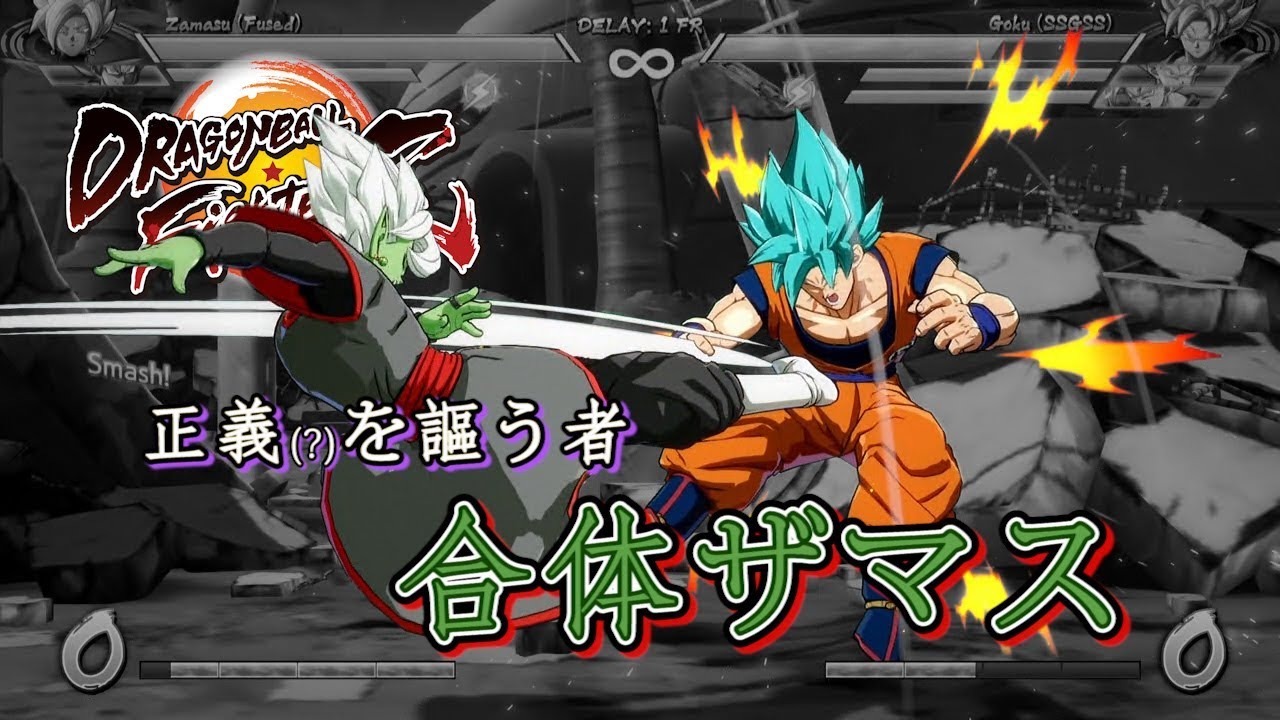 [Obsolete]【DBFZ v1.19】 Zamasu combo video #3
